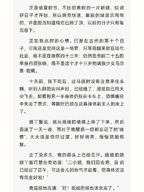 写古代小说的常识,写古代小说的资料 第6张 写古代小说的常识,写古代小说的资料 第6张