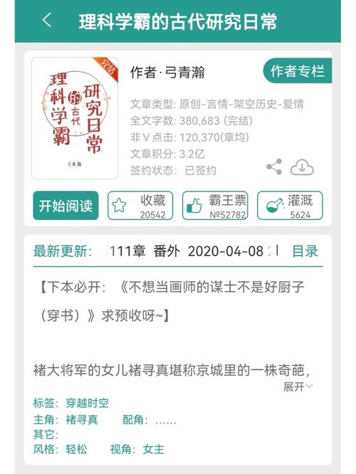 写古代小说的常识,写古代小说的资料 第8张 写古代小说的常识,写古代小说的资料 第8张