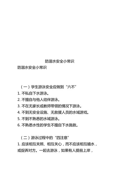 游泳小常识有哪些 - 游泳小常识内容 第2张 游泳小常识有哪些 - 游泳小常识内容 第2张