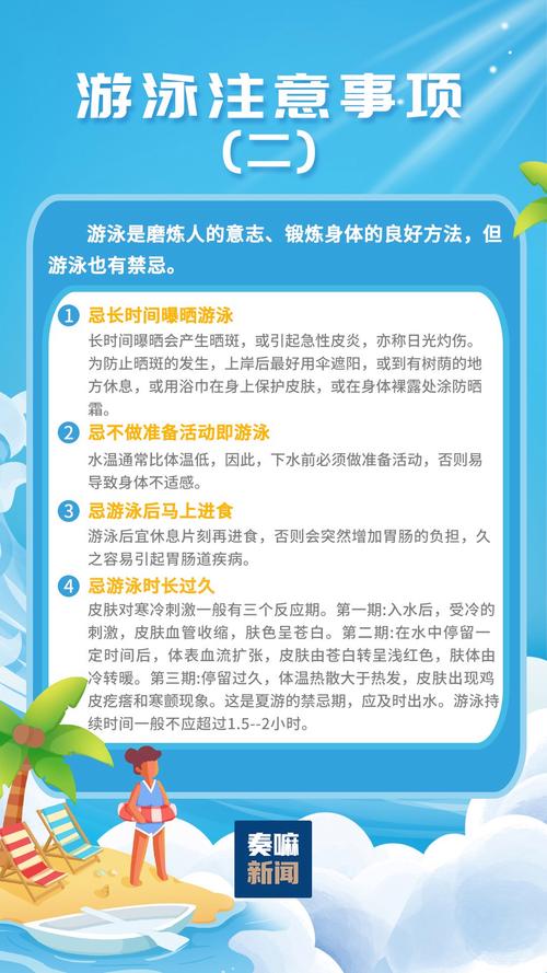游泳小常识有哪些 - 游泳小常识内容 第3张 游泳小常识有哪些 - 游泳小常识内容 第3张