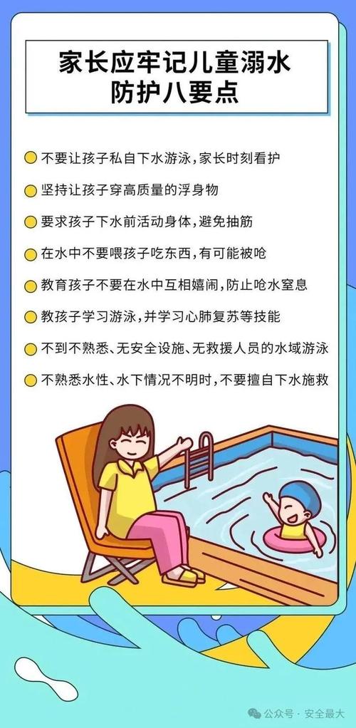 游泳小常识有哪些 - 游泳小常识内容 第7张 游泳小常识有哪些 - 游泳小常识内容 第7张
