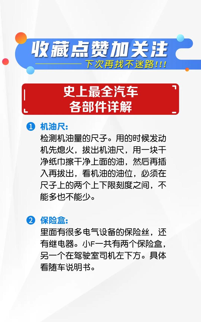 修车基本常识,修车的基础知识 第3张 修车基本常识,修车的基础知识 第3张