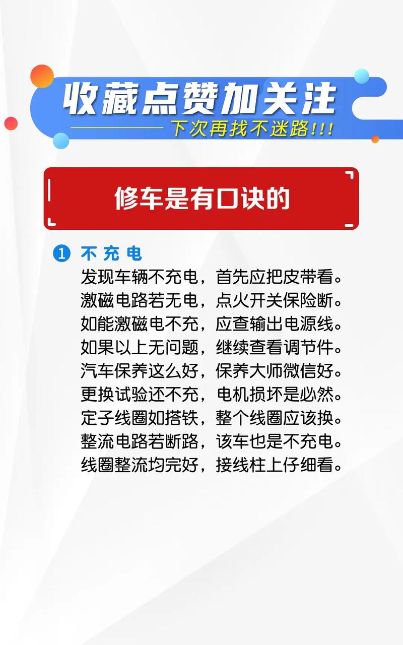 修车基本常识,修车的基础知识 第6张 修车基本常识,修车的基础知识 第6张