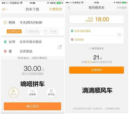 长距离出行与城际出行关系 - 长距离运输概念 第1张 长距离出行与城际出行关系 - 长距离运输概念 第1张