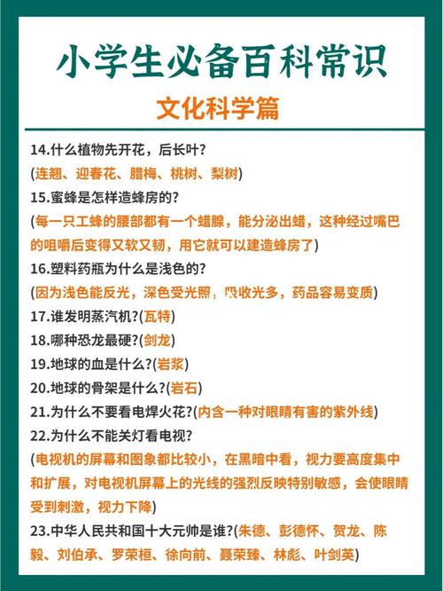 生活趣味小常识 - 趣味生活常识100题 第5张 生活趣味小常识 - 趣味生活常识100题 第5张