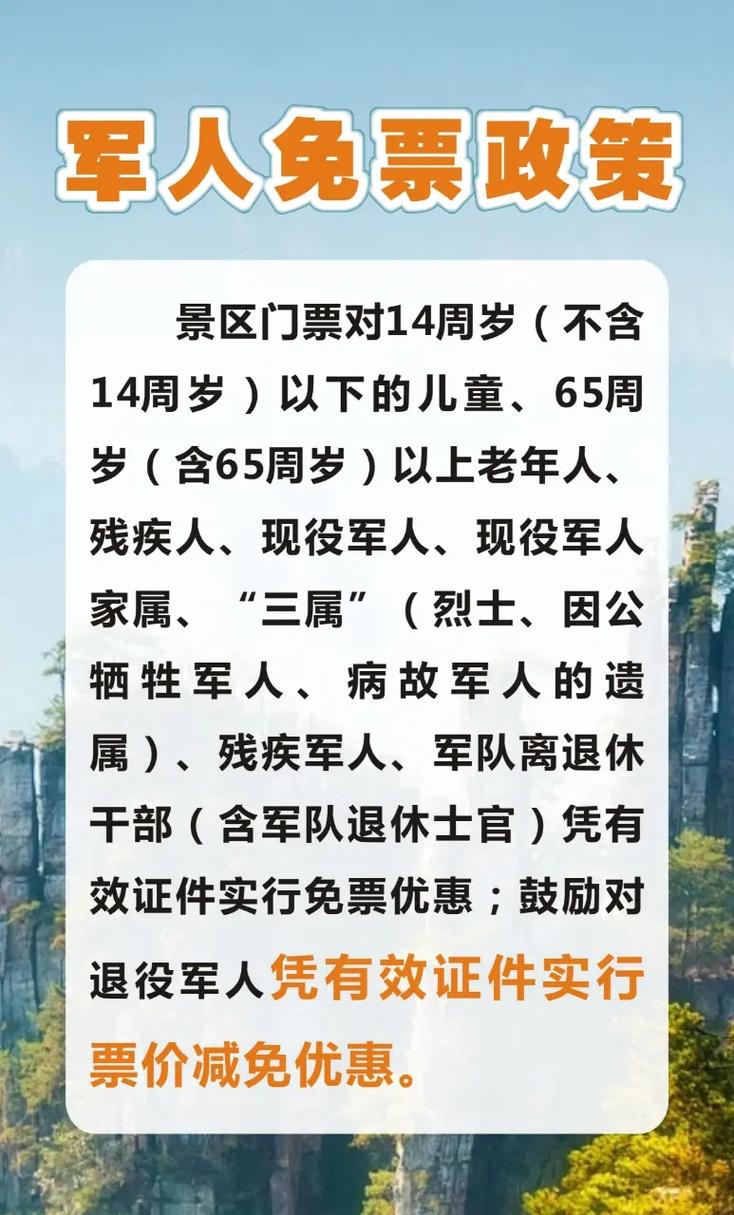 张家界五一出行规定,张家界五一假期 第7张 张家界五一出行规定,张家界五一假期 第7张