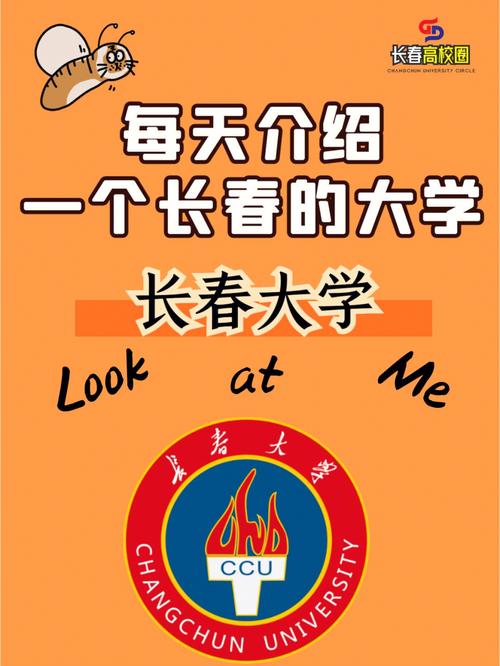 长春高校限制出行吗 - 长春高校封闭管理 第4张 长春高校限制出行吗 - 长春高校封闭管理 第4张