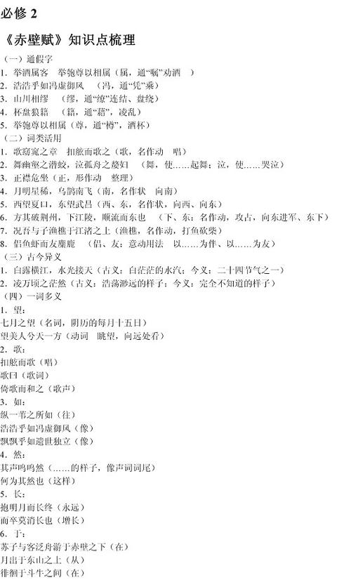 古诗词文学常识(古诗词文学常识填空) 第1张 古诗词文学常识(古诗词文学常识填空) 第1张