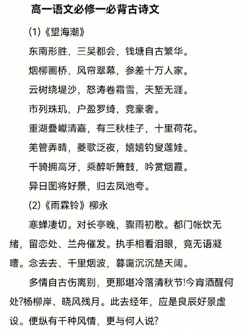 古诗词文学常识(古诗词文学常识填空) 第2张 古诗词文学常识(古诗词文学常识填空) 第2张