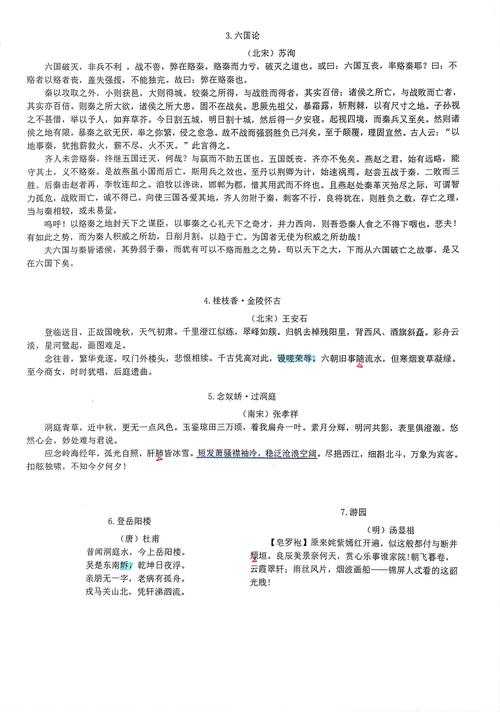 古诗词文学常识(古诗词文学常识填空) 第4张 古诗词文学常识(古诗词文学常识填空) 第4张
