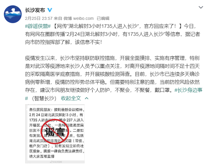 长沙居民能正常出行不,长沙市民可以出行吗 第2张 长沙居民能正常出行不,长沙市民可以出行吗 第2张