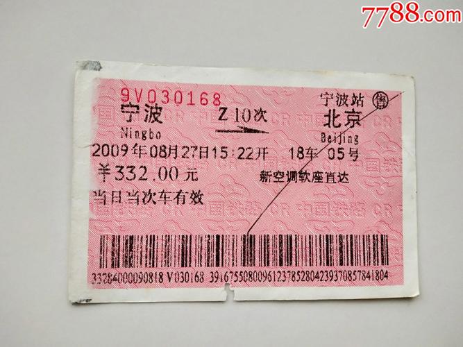 浙江省铁路出行严控吗(浙江高铁最新防疫要求) 第3张 浙江省铁路出行严控吗(浙江高铁最新防疫要求) 第3张