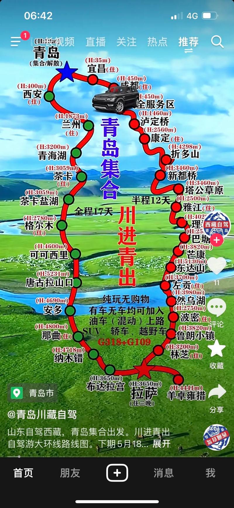 长假自驾出行指南(春节长途自驾准备事项) 第3张 长假自驾出行指南(春节长途自驾准备事项) 第3张