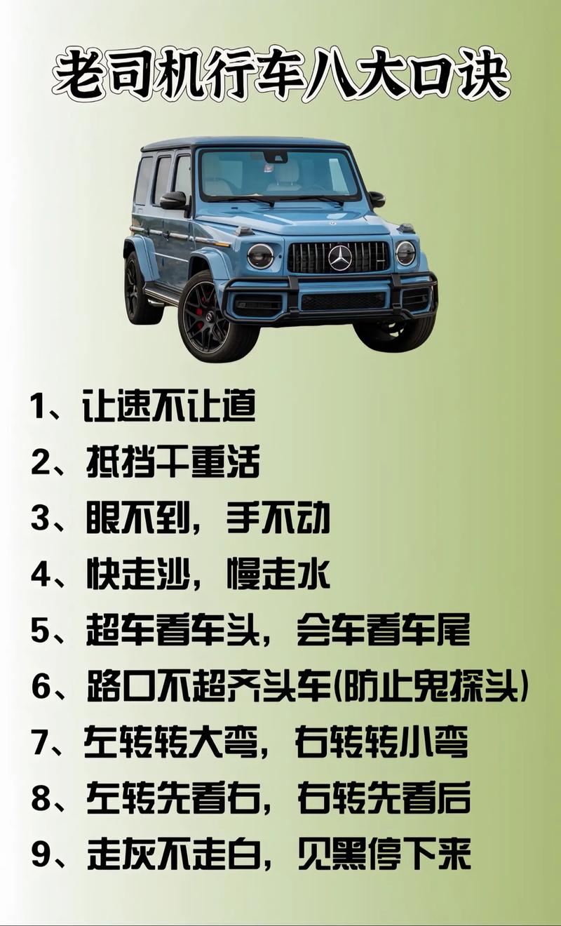 汽车使用常识,汽车使用常识PPT 第3张 汽车使用常识,汽车使用常识PPT 第3张