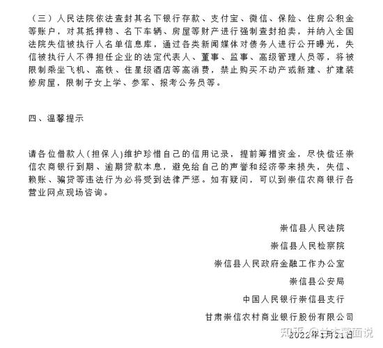 怎么查看限制出行 - 怎么看自己被限制出行了 第2张 怎么查看限制出行 - 怎么看自己被限制出行了 第2张