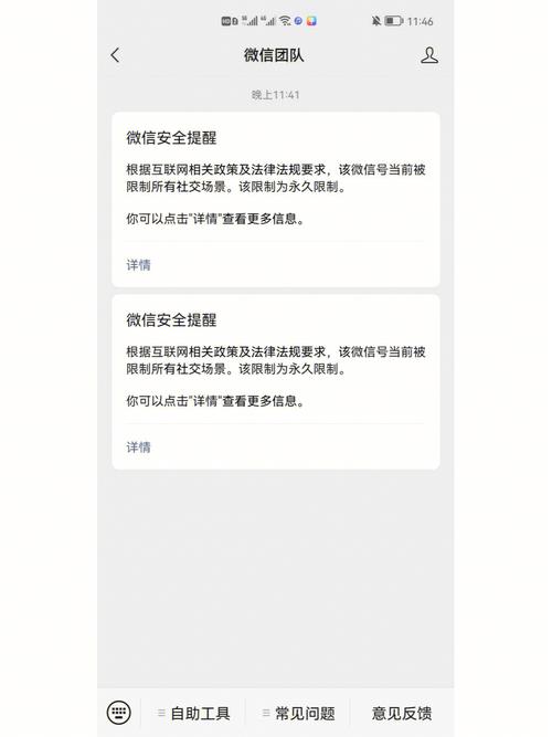 怎么查看限制出行 - 怎么看自己被限制出行了 第7张 怎么查看限制出行 - 怎么看自己被限制出行了 第7张