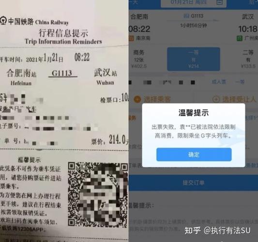 怎么查看限制出行 - 怎么看自己被限制出行了 第8张 怎么查看限制出行 - 怎么看自己被限制出行了 第8张