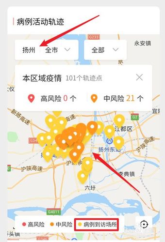 怎样查出行程轨迹图(怎样查行程路线) 第1张 怎样查出行程轨迹图(怎样查行程路线) 第1张