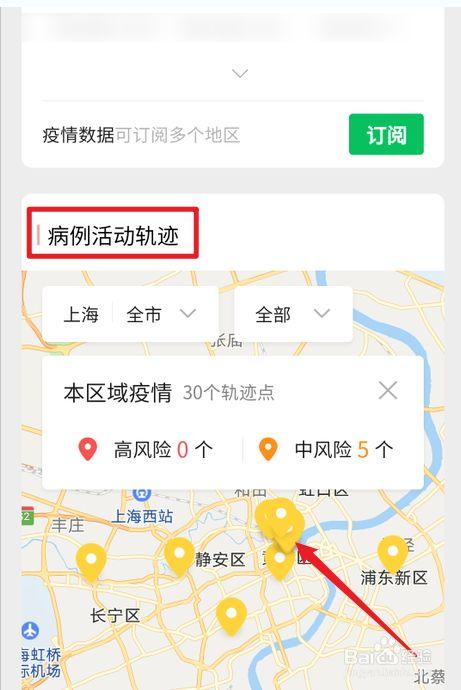 怎样查出行程轨迹图(怎样查行程路线) 第2张 怎样查出行程轨迹图(怎样查行程路线) 第2张
