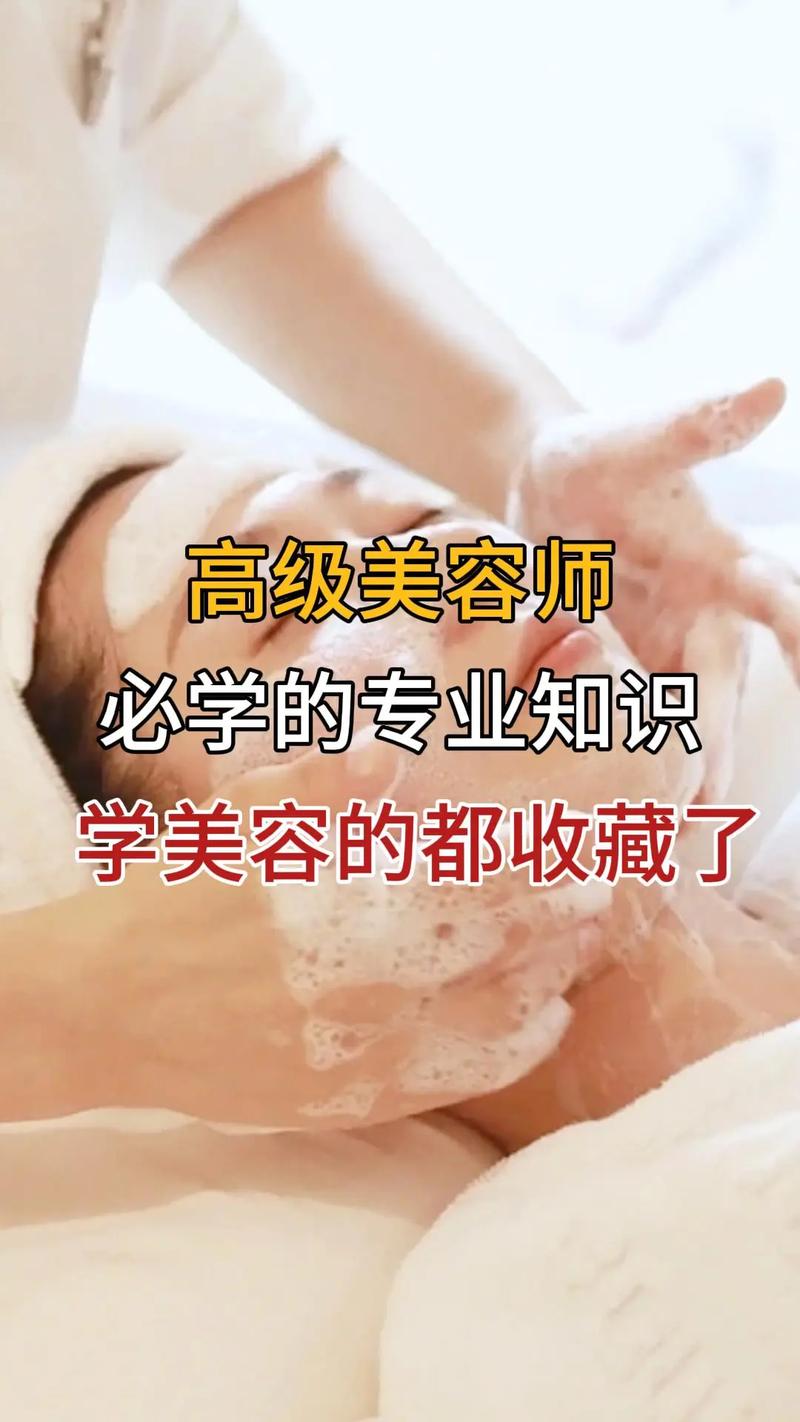 美容师必备美容常识(美容师小知识) 第6张 美容师必备美容常识(美容师小知识) 第6张