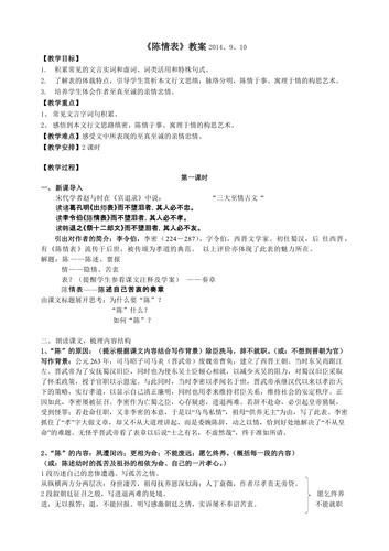 陈情表文学常识(陈情表文学常识题) 第4张 陈情表文学常识(陈情表文学常识题) 第4张