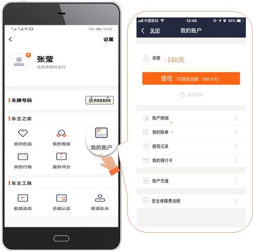 长春阳光出行转钱吗(阳光出行可以提现吗) 第6张 长春阳光出行转钱吗(阳光出行可以提现吗) 第6张