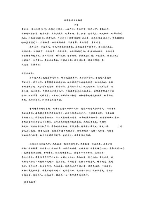 陈情表文言常识,陈情表文言知识 第7张 陈情表文言常识,陈情表文言知识 第7张