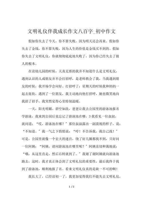 尊重常识作文 - 尊重常识作文600字 第1张 尊重常识作文 - 尊重常识作文600字 第1张