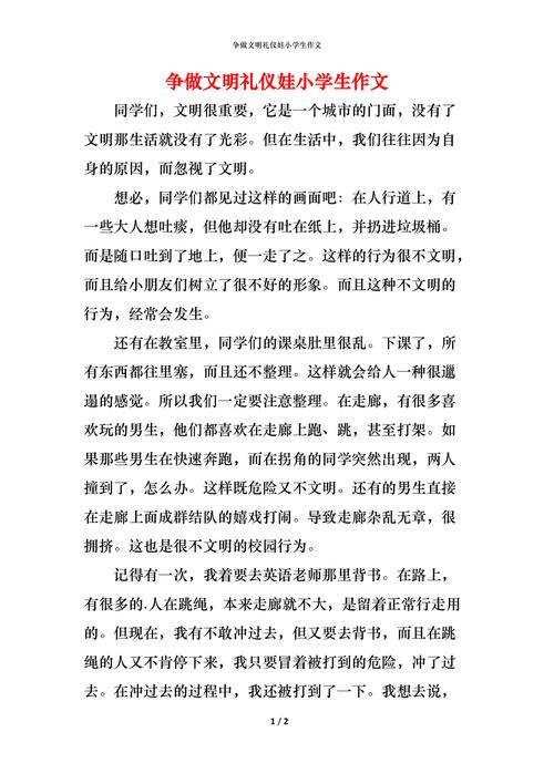 尊重常识作文 - 尊重常识作文600字 第4张 尊重常识作文 - 尊重常识作文600字 第4张