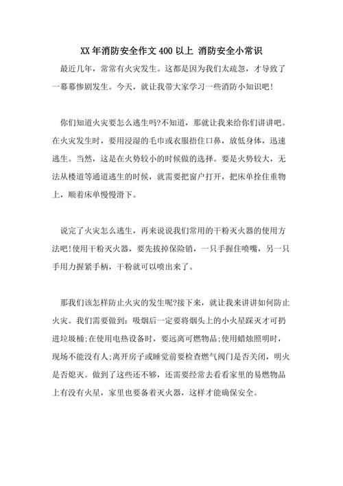 尊重常识作文 - 尊重常识作文600字 第7张 尊重常识作文 - 尊重常识作文600字 第7张