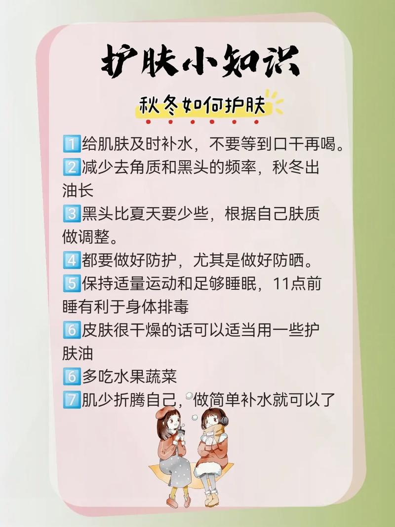 日常护肤小常识(护肤小常识100条简短) 第4张 日常护肤小常识(护肤小常识100条简短) 第4张