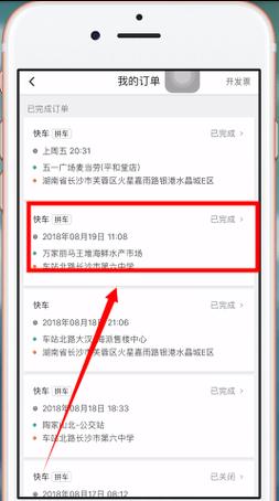 怎么清除出行记录华为,华为如何删除滴滴出行行程记录 第4张 怎么清除出行记录华为,华为如何删除滴滴出行行程记录 第4张
