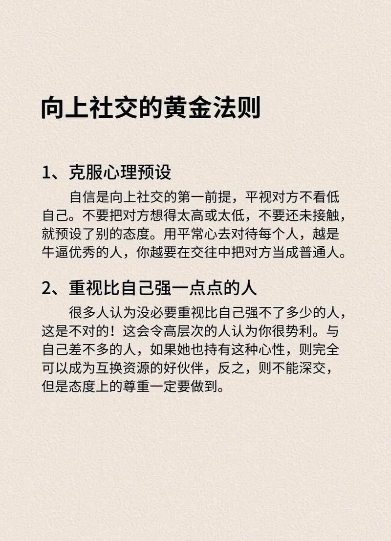 心理学小常识(心理学小常识小故事简短) 第2张 心理学小常识(心理学小常识小故事简短) 第2张