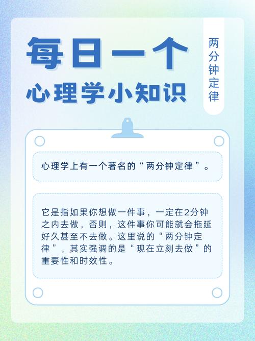 心理学小常识(心理学小常识小故事简短) 第5张 心理学小常识(心理学小常识小故事简短) 第5张