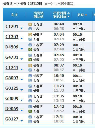 长春市可以打车出行么最近 - 长春怎么打车便宜 第2张 长春市可以打车出行么最近 - 长春怎么打车便宜 第2张