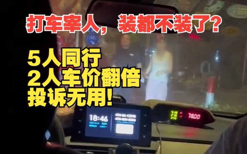 长春市可以打车出行么最近 - 长春怎么打车便宜 第4张 长春市可以打车出行么最近 - 长春怎么打车便宜 第4张