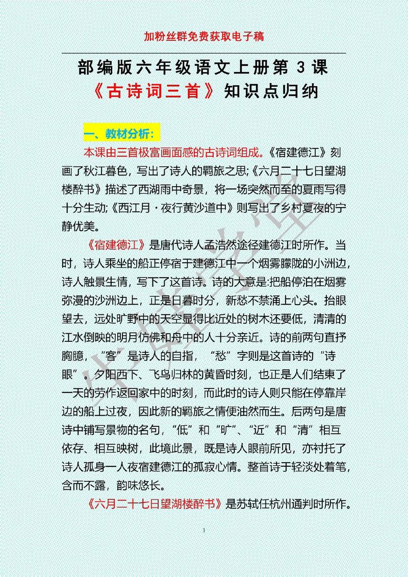 杜甫的文学常识,杜甫的文学常识选取题 第1张 杜甫的文学常识,杜甫的文学常识选取题 第1张