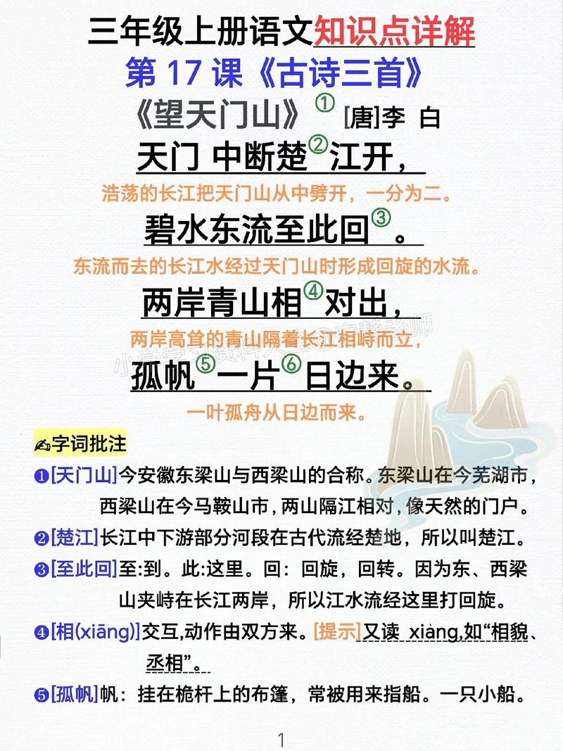 杜甫的文学常识,杜甫的文学常识选取题 第5张 杜甫的文学常识,杜甫的文学常识选取题 第5张