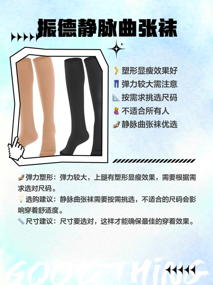 静脉曲张常识(静脉曲张的相关知识) 第1张 静脉曲张常识(静脉曲张的相关知识) 第1张