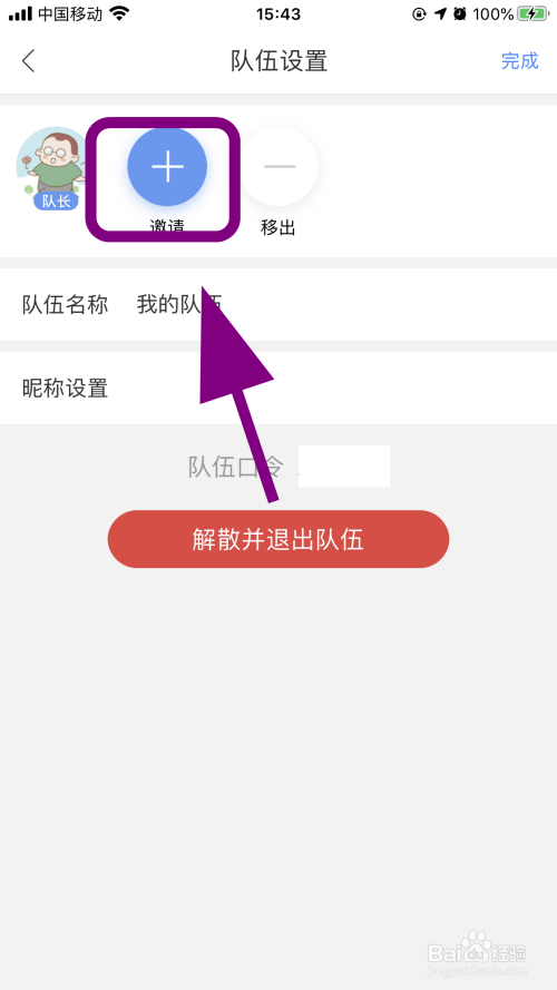 怎么加入组队出行 - 怎么加入组队出行平台 第1张 怎么加入组队出行 - 怎么加入组队出行平台 第1张