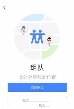 怎么加入组队出行 - 怎么加入组队出行平台 第3张 怎么加入组队出行 - 怎么加入组队出行平台 第3张
