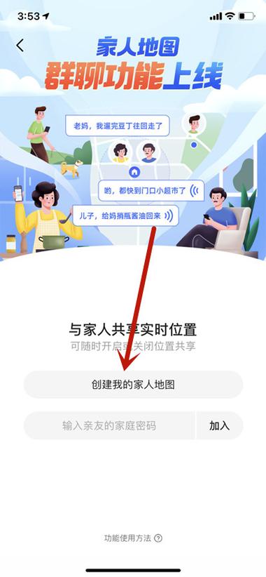 怎么加入组队出行 - 怎么加入组队出行平台 第4张 怎么加入组队出行 - 怎么加入组队出行平台 第4张