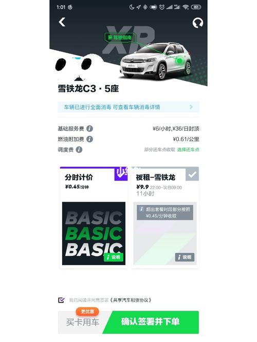 长安出行订单接力 - 长安出行官方电话 第6张 长安出行订单接力 - 长安出行官方电话 第6张