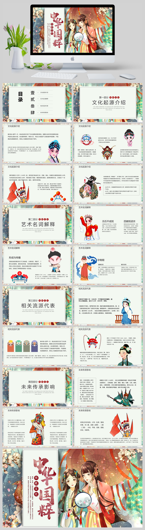 京剧戏曲常识(京剧常识科普) 第1张 京剧戏曲常识(京剧常识科普) 第1张
