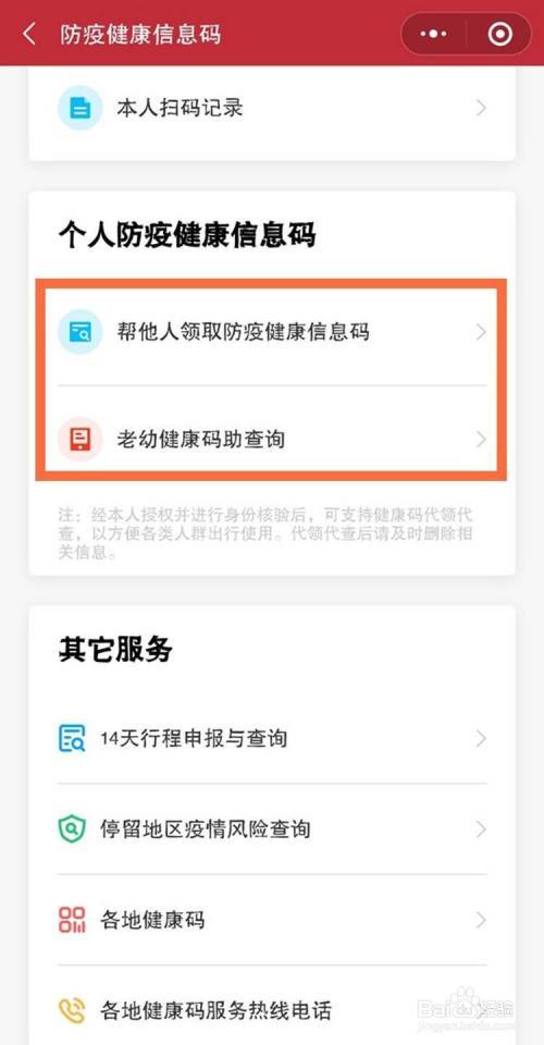 怎样查看健康出行码颜色,怎么看自己出行码颜色 第1张 怎样查看健康出行码颜色,怎么看自己出行码颜色 第1张
