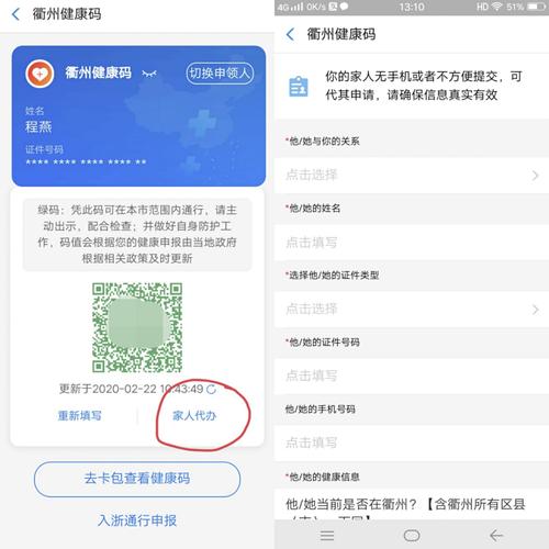 怎样查看健康出行码颜色,怎么看自己出行码颜色 第3张 怎样查看健康出行码颜色,怎么看自己出行码颜色 第3张
