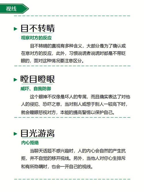 反侦察能力的心理常识,反侦察能力代表什么 第6张 反侦察能力的心理常识,反侦察能力代表什么 第6张
