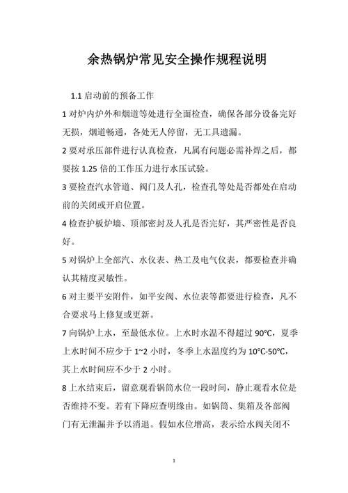 设备安全常识(设备安全须知) 第2张 设备安全常识(设备安全须知) 第2张