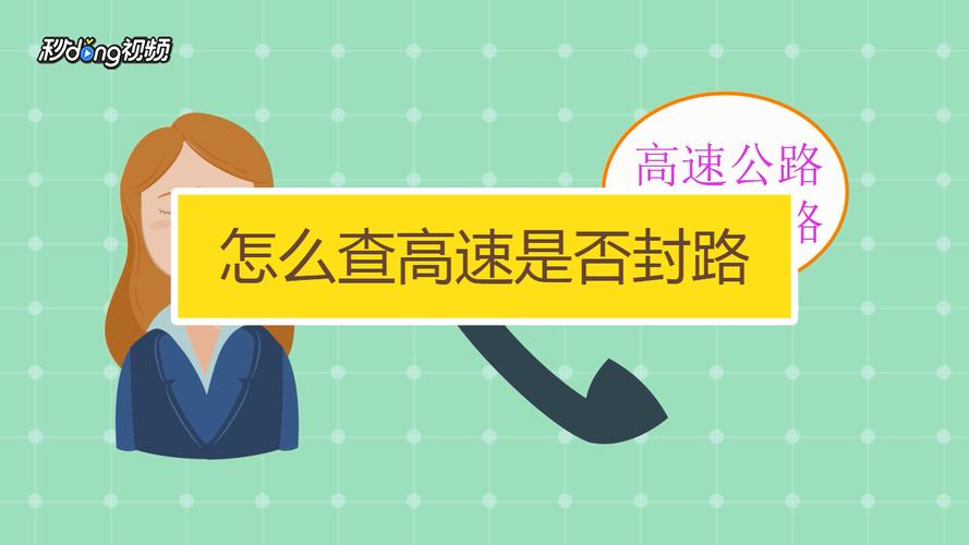 怎么查询能否出行,怎么查询能不能出省 第2张 怎么查询能否出行,怎么查询能不能出省 第2张
