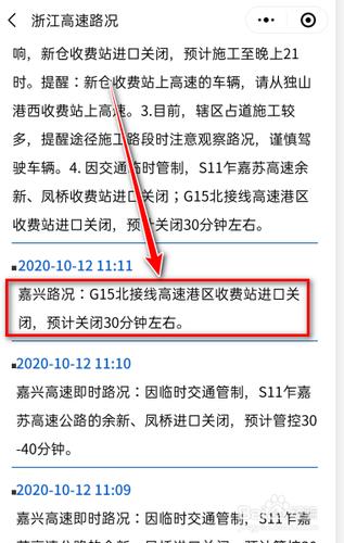 怎么查询能否出行,怎么查询能不能出省 第3张 怎么查询能否出行,怎么查询能不能出省 第3张